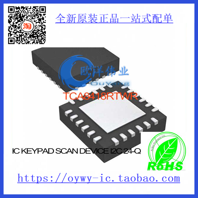 TCA8418RTWR IC KEYPAD SCAN DEVICE I2C 24-QFN TCA8418RTWR