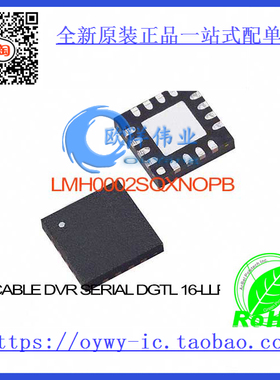 LMH0002SQX/NOPB IC CABLE DVR SERIAL DGTL 16-LLP LMH0002SQX