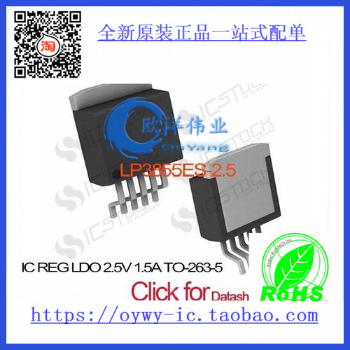 LP3855ES-2.5 IC REG LDO 2.5V 1.5A TO-263-5 LP3855ES-