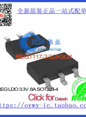 REG1117-3.3/2K5G4 IC REG LDO 3.3V .8A SOT223-4 REG1117-3