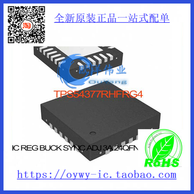 TPS54377RHFRG4 IC REG BUCK SYNC ADJ 3A 24QFN TPS54377R
