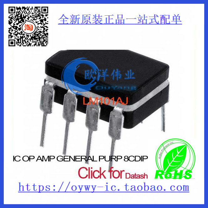 深圳欧洋伟业电子有限公司经营十年电子元器件，主营全球世界品牌ADI.MAXIM.TI.ON.SEXAR.MICROCHIP.DIODES.NSC.NXP.LIMEAR.等 知名牌子.所有产品最低5-10PCS起订，个别高档产品可以议商数量。本店只做全新原装正品，支持BOM配单！