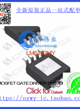 LM5112MY IC MOSFET GATE DRIVER 7A 8MSOP LM5112MY 511