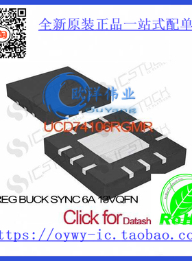 UCD74106RGMR IC REG BUCK SYNC 6A 13VQFN UCD74106RGMR 7410