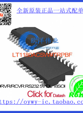 LT1180ACSW#TRPBF IC DRVR/RCVR RS232 5V DL 18SOIC LT1180
