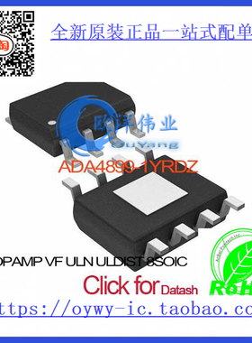ADA4899-1YRDZ IC OPAMP VF ULN ULDIST 8SOIC ADA4899-