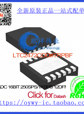 LTC2472CDD#TRPBF IC ADC 16BIT 250SPS/1KSPS 12DFN LTC