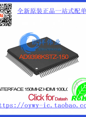 AD9398KSTZ-150 IC INTERFACE 150MHZ HDMI 100LQFP AD9398