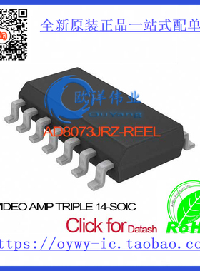 AD8073JRZ-REEL IC VIDEO AMP TRIPLE 14-SOIC AD8073JRZ-RE