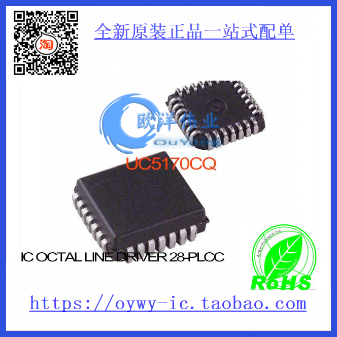 UC5170CQ IC OCTAL LINE DRIVER 28-PLCC UC5170CQ 5170 UC5170 U