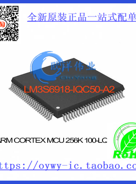 LM3S6918-IQC50-A2 IC ARM CORTEX MCU 256K 100-LQFP LM3S6918