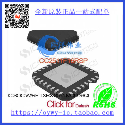 CC2511F16RSP IC SOC W/RF TXRX 8051 MCU 36QFN CC2511F16