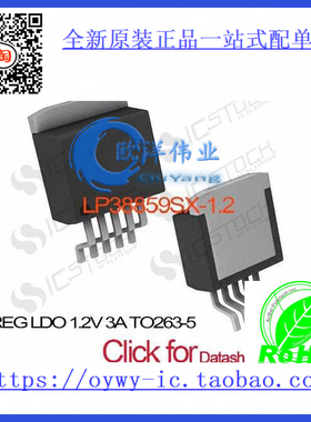LP38859SX-1.2 IC REG LDO 1.2V 3A TO263-5 LP38859SX-1.2 3