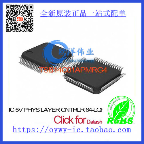 TSB14C01APMRG4 IC 5V PHYS LAYER CNTRLR 64-LQFP TSB14C
