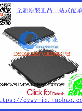 DS90C387VJD/NOPB IC TX/RCVR LVDS INTRFC 100TQFP DS90C387VJD