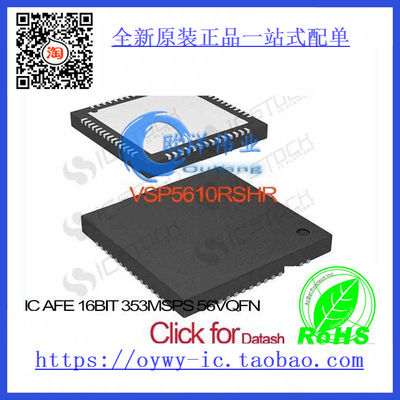 VSP5610RSHR IC AFE 16BIT 353MSPS 56VQFN VSP5610RSHR