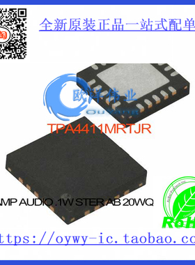 TPA4411MRTJR IC AMP AUDIO .1W STER AB 20WQFN TPA4411MRTJR