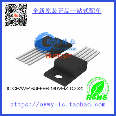 BUF634T IC OPAMP BUFFER 180MHZ TO-220-5 BUF634T 634 BUF6