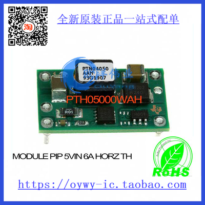 PTH05000WAH MODULE PIP 5VIN 6A HORZ T/H PTH05000WAH 0500
