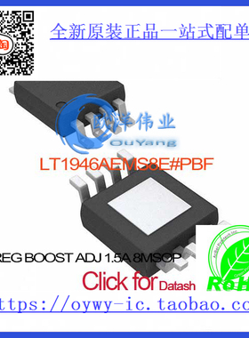 LT1946AEMS8E#PBF IC REG BOOST ADJ 1.5A 8MSOP LT1946AEMS8E