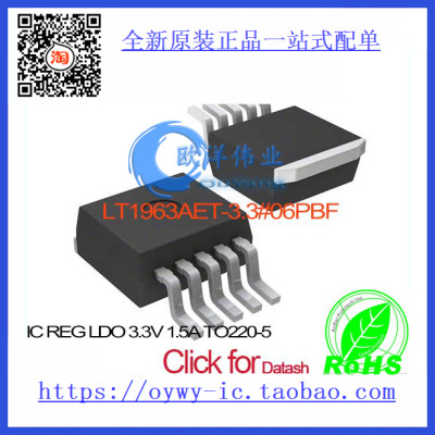 LT1963AET-3.3#06PBF IC REG LDO 3.3V 1.5A TO220-5 LT1963A