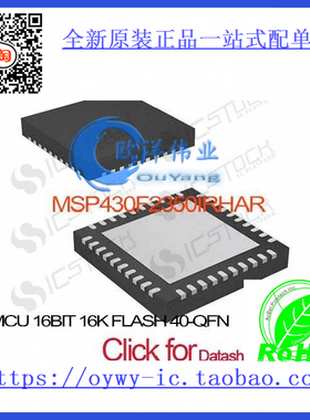 MSP430F2350IRHAR IC MCU 16BIT 16K FLASH 40-QFN MSP430F2