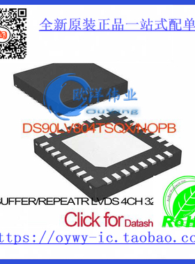 DS90LV804TSQX/NOPB IC BUFFER/REPEATR LVDS 4CH 32LLP DS90LV8