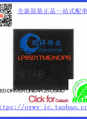 LP8501TME/NOPB IC LED DRIVER LINEAR 25-USMD LP8501TME 8501 L