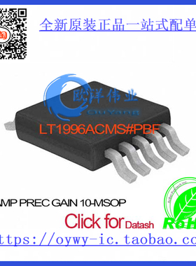 LT1996ACMS#PBF IC AMP PREC GAIN 10-MSOP LT1996ACMS 1996 LT19