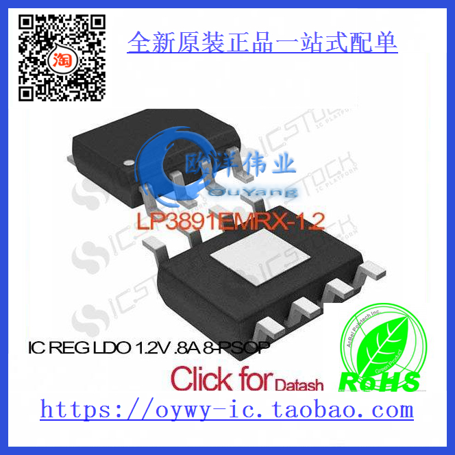 LP3891EMRX-1.2 IC REG LDO 1.2V .8A 8-PSOP LP3891EMRX-1.2 3