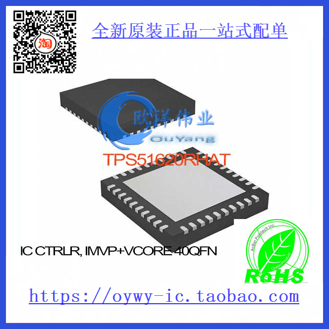 TPS51620RHAT IC CTRLR, IMVP+VCORE 40QFN TPS51620RH Texas