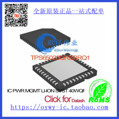TPS65023QRSBRQ1 IC PWR MGMT LI-ION SYST 40WQFN TPS65023QRSBR