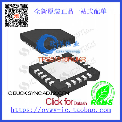 TPS51518RUKR IC BUCK SYNC ADJ 20QFN TPS51518RUKR 5151