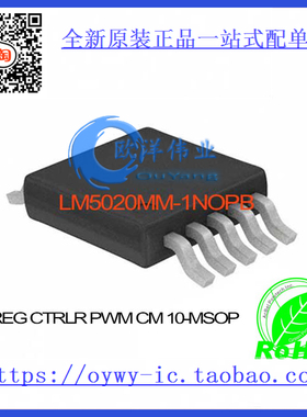 LM5020MM-1/NOPB IC REG CTRLR PWM CM 10-MSOP LM5020M