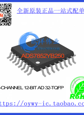 ADS7852YB/250 IC 8-CHANNEL 12-BIT A/D 32-TQFP ADS78