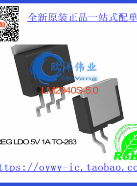 LM2940S-5.0 IC REG LDO 5V 1A TO-263 LM2940S-5.0 294