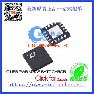LTC4055EUF#TR IC USB PWR MNGR BATT CHRGR 16QFN LTC4055EUF 40