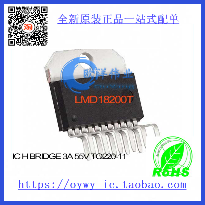 LMD18200T IC H BRIDGE 3A 55V TO220-11 LMD18200T 18200 LM