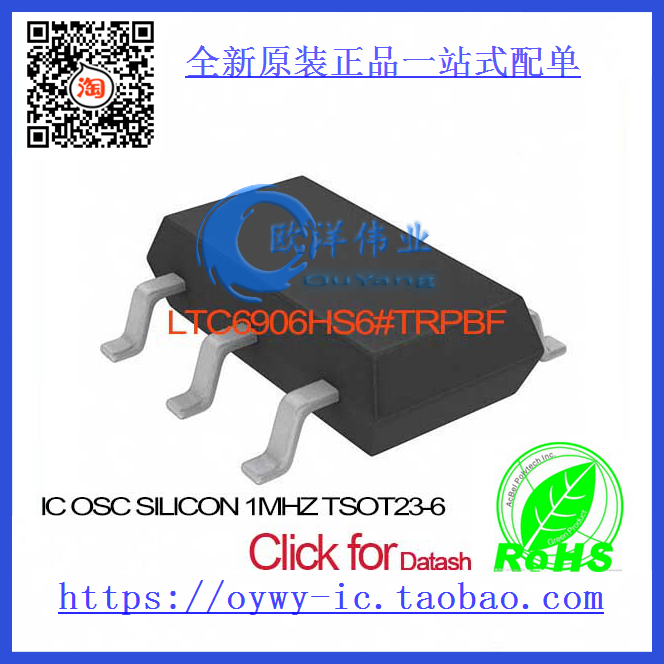 LTC6906HS6#TRPBF IC OSC SILICON 1MHZ TSOT23-6 LTC6906HS