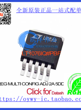 LT1076IQ#PBF IC REG MULTI CONFIG ADJ 2A 5DD LT1076IQ 1076 L