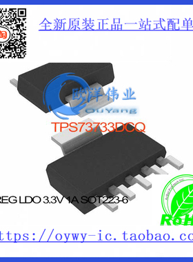 TPS73733DCQ IC REG LDO 3.3V 1A SOT223-6 TPS73733DCQ 7373