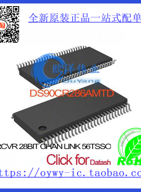 DS90CR286AMTD IC RCVR 28BIT CHAN LINK 56TSSOP DS90CR2