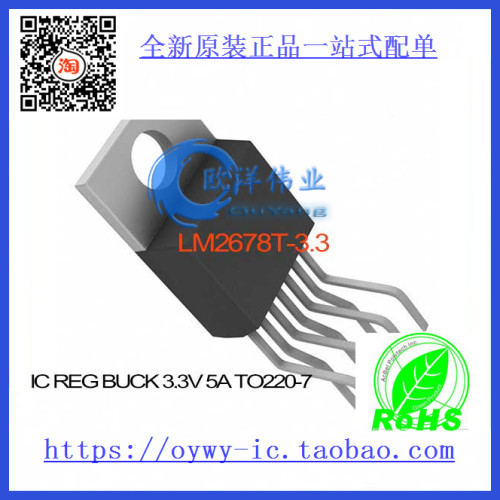 深圳欧洋伟业电子有限公司经营十年电子元器件，主营全球世界品牌ADI.MAXIM.TI.ON.SEXAR.MICROCHIP.DIODES.NSC.NXP.LIMEAR.等 知名牌子.所有产品最低5-10PCS起订，个别高档产品可以议商数量。本店只做全新原装正品，支持BOM配单！