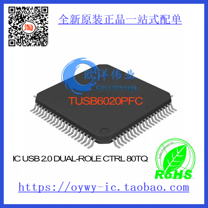 TUSB6020PFC IC USB 2.0 DUAL-ROLE CTRL 80TQFP TUSB6020PFC 60