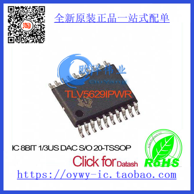 TLV5629IPWR IC 8BIT 1/3US DAC S/O 20-TSSOP TLV5629IPWR
