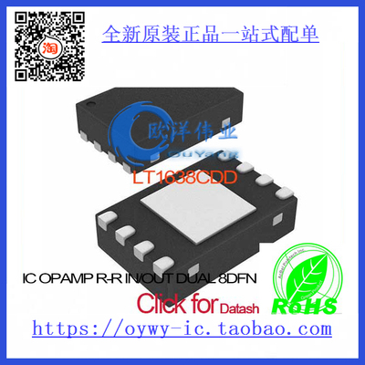 LT1638CDD IC OPAMP R-R IN/OUT DUAL 8DFN LT1638CDD 1638 LT16