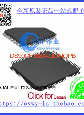 DS90CF388AVJD DS90CF388   90CF388  3.3V 100TQFP  原装现货