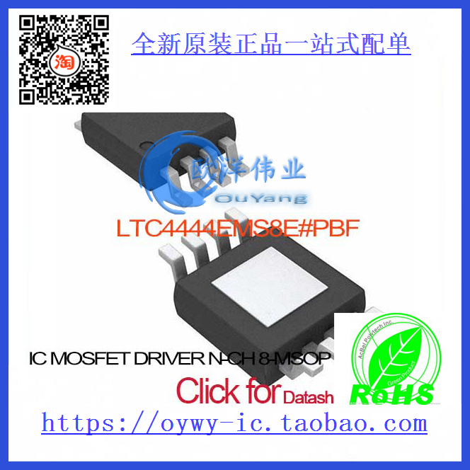 LTC4444EMS8E#PBF IC MOSFET DRIVER N-CH 8-MSOP LTC44