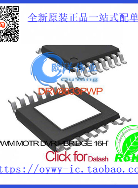 DRV8833PWP IC PWM MOTR DVR HBRIDGE 16HTSSOP DRV8833PWP