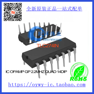 TLC274IN IC OPAMP GP 2.2MHZ QUAD 14DIP TLC274IN 274 TLC274